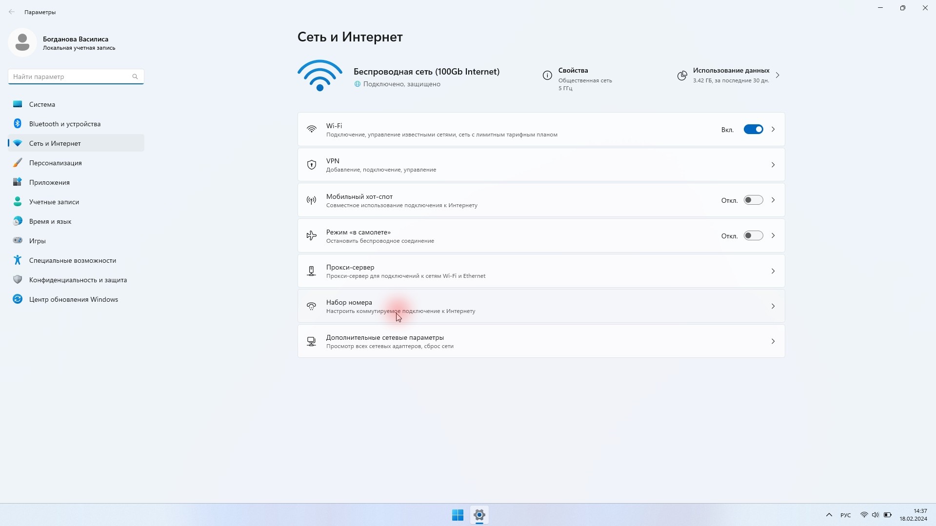 Настройка Интернет PPPoE ПионерНет